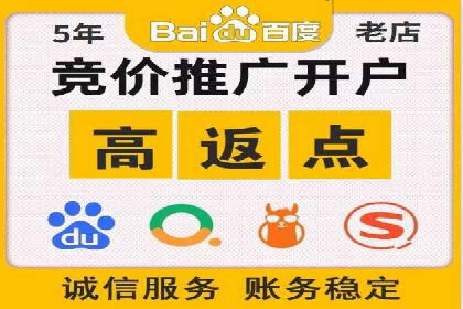 百度推广价格与竞品分析：一则成功案例分享